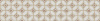 Kerama Marazzi OS/A129/26000 Декор Марракеш 1 матовый 60x285x10мм (уп.6шт)