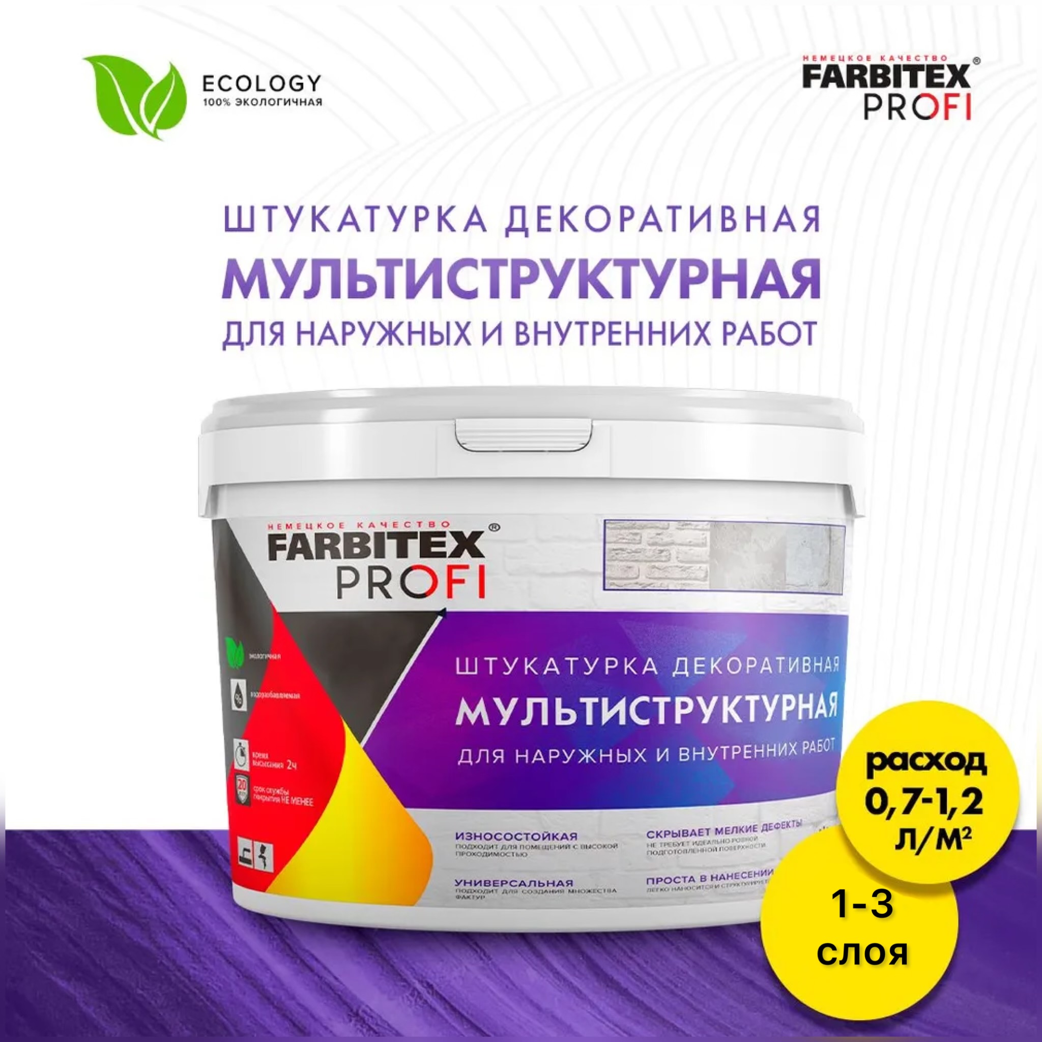 НОВИНКА! FARBITEX ПРОФИ ДЕКОРАТИВНАЯ ШТУКАТУРКА МУЛЬТИСТРУКТУРНАЯ