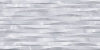 Alma Ceramica ТWU09GRG717 плитка облиц. рельефная Гриджио/Grigio 249х500мм (уп.11шт/1,37м2) под.54уп