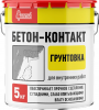 Грунтовка Бетон-Контакт 5кг (под.120шт) Старатели