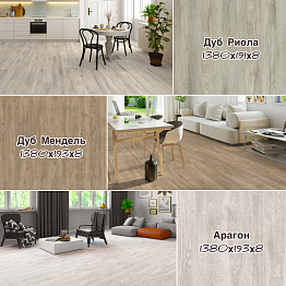 НОВЫЕ КОЛЛЕКЦИИ ЛАМИНАТА 